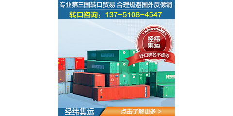 廣東轉(zhuǎn)口貿(mào)易公司 瓷磚反傾銷(xiāo)背景下的專業(yè)服務(wù)與貿(mào)易咨詢